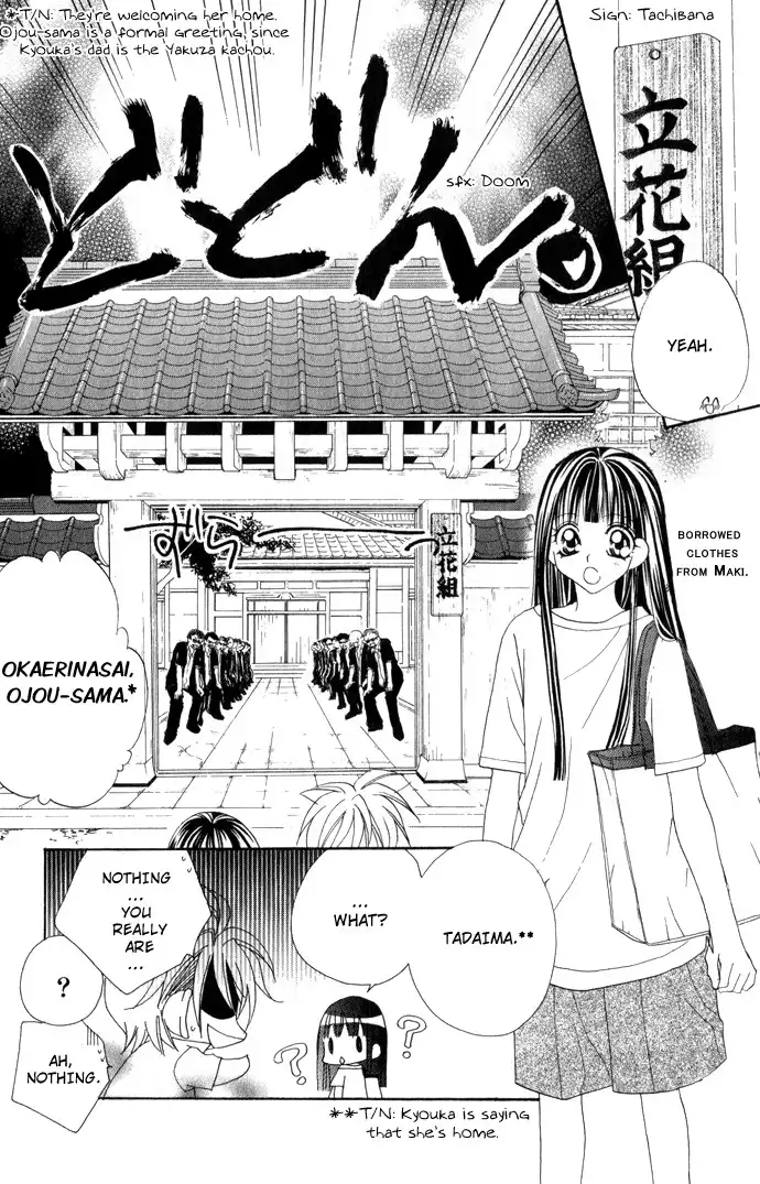 Hanashite Nante Agenai yo Chapter 6 23